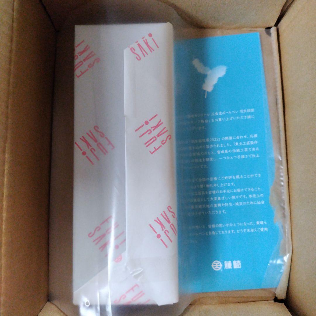 羽生結弦さん衣装モチーフ ボールペン　玉虫塗　 【ステッカー付けます】