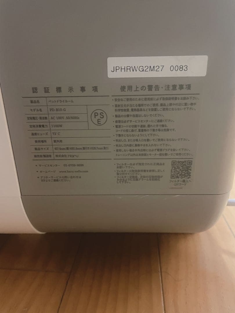 nello ペットドライヤー