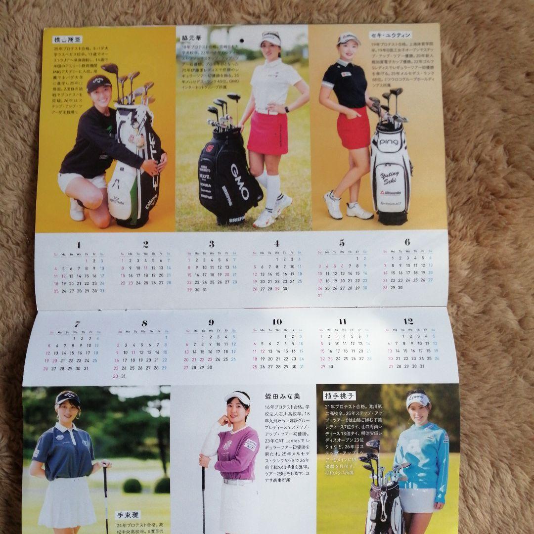 しゅうちゃん専用 2026年　オン＆オフ　女子プロゴルファー 壁掛けカレンダー