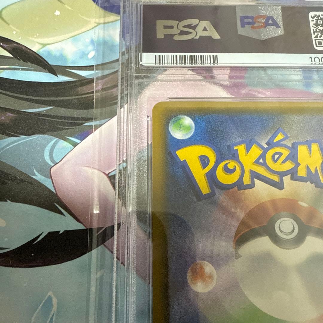 psa9 ルザミーネ SR SM4+ GXバトルブースト 120/114