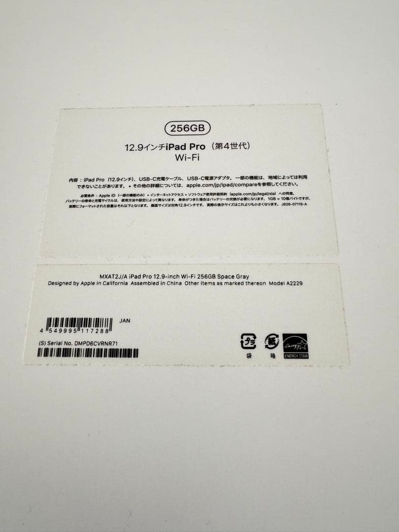 iPad Pro 12.9 インチ 第4世代 +Smart Keyboard