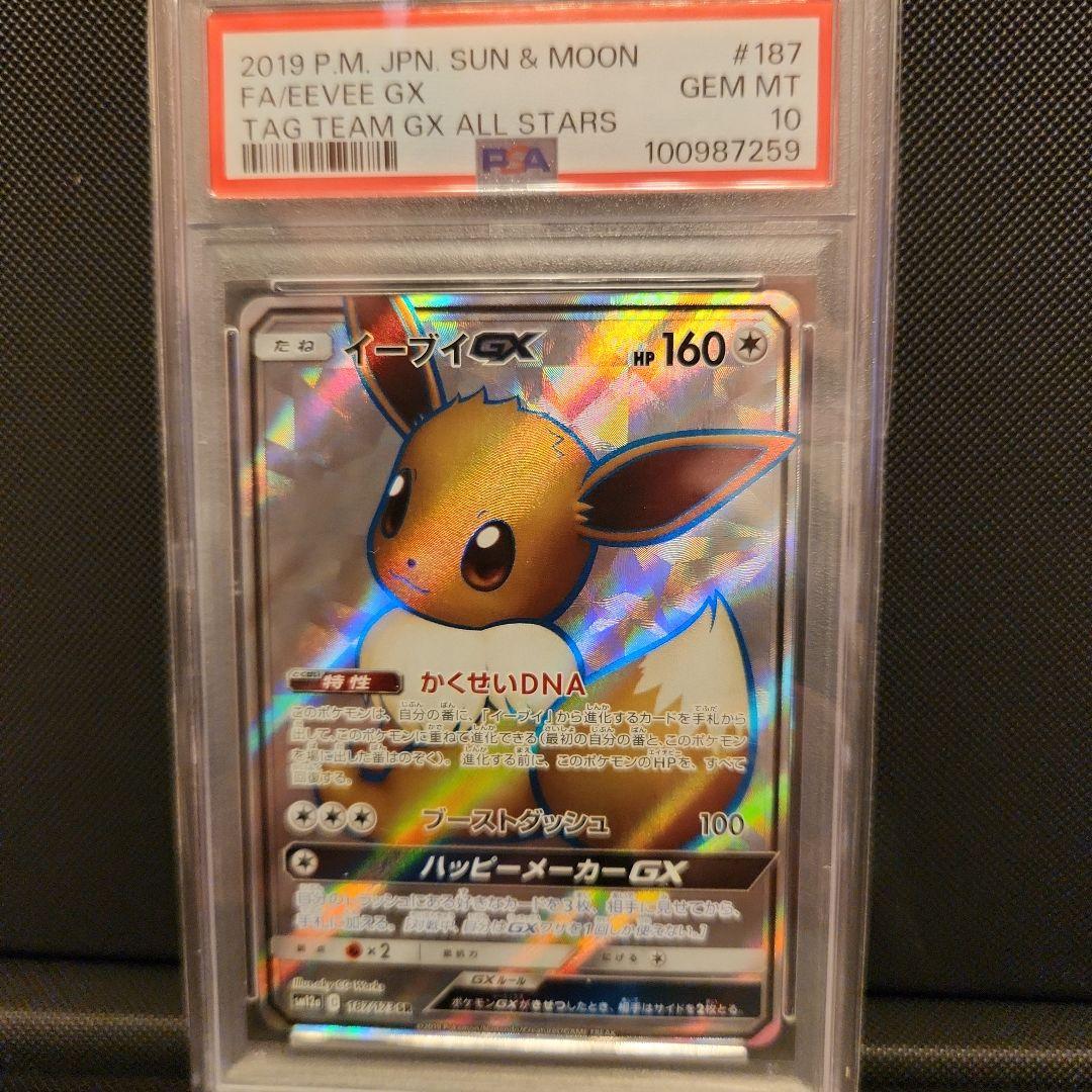 イーブイGX SR SM12a TAG TEAM GXタッグオールスターズ 1…