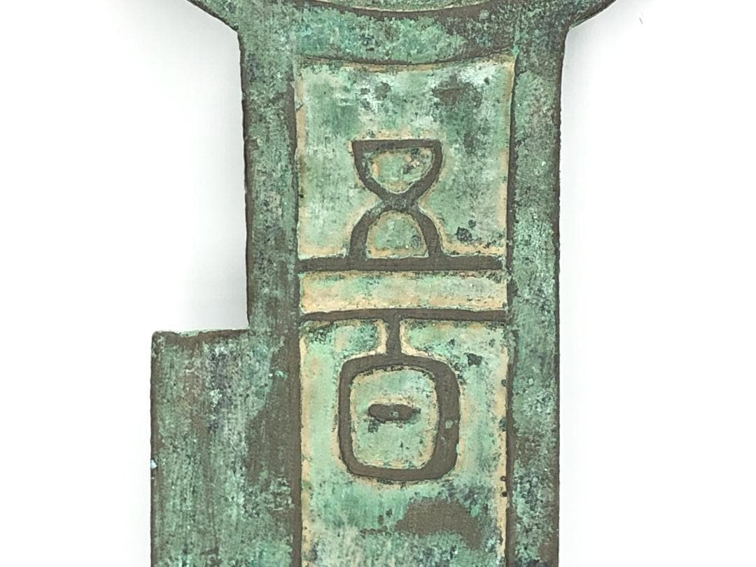 【 栔刀五百青銅象嵌 】　37ｃｍ　骨董古玩