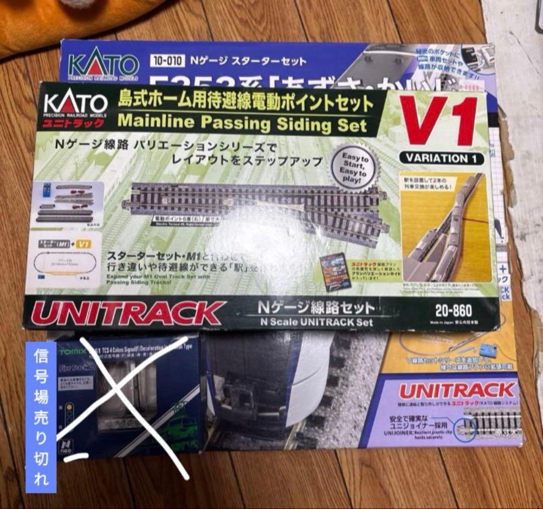 KATO Nゲージレール、待避線レール & TOMIX セット値下げ即購入⭕️