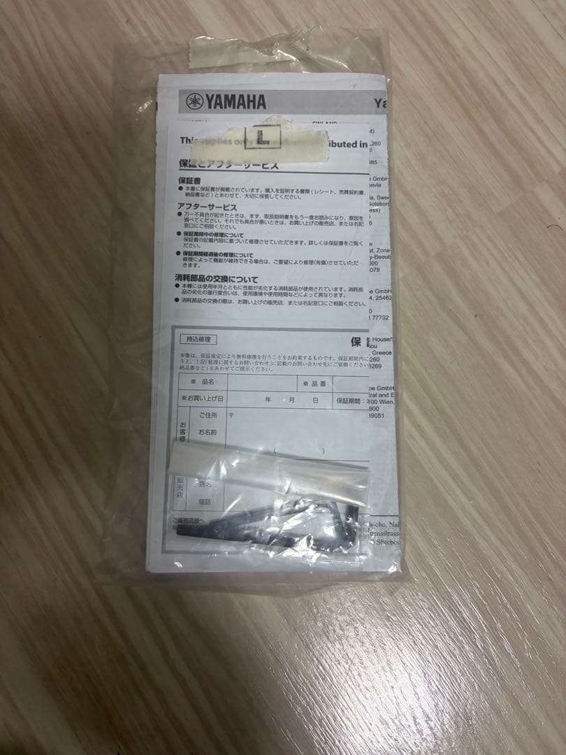 エレキギター、ギターアンプその他諸々