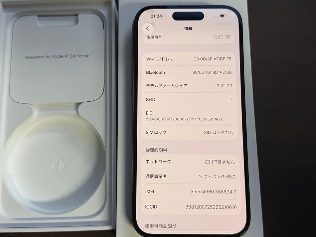Apple iPhone15 Pro スペースブラック 128GB SIMフリー