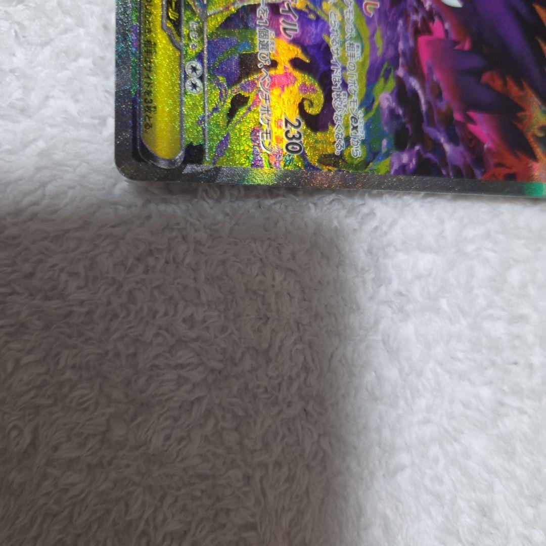 【即日発送】 メガドリーム　メガゲンガーex SAR