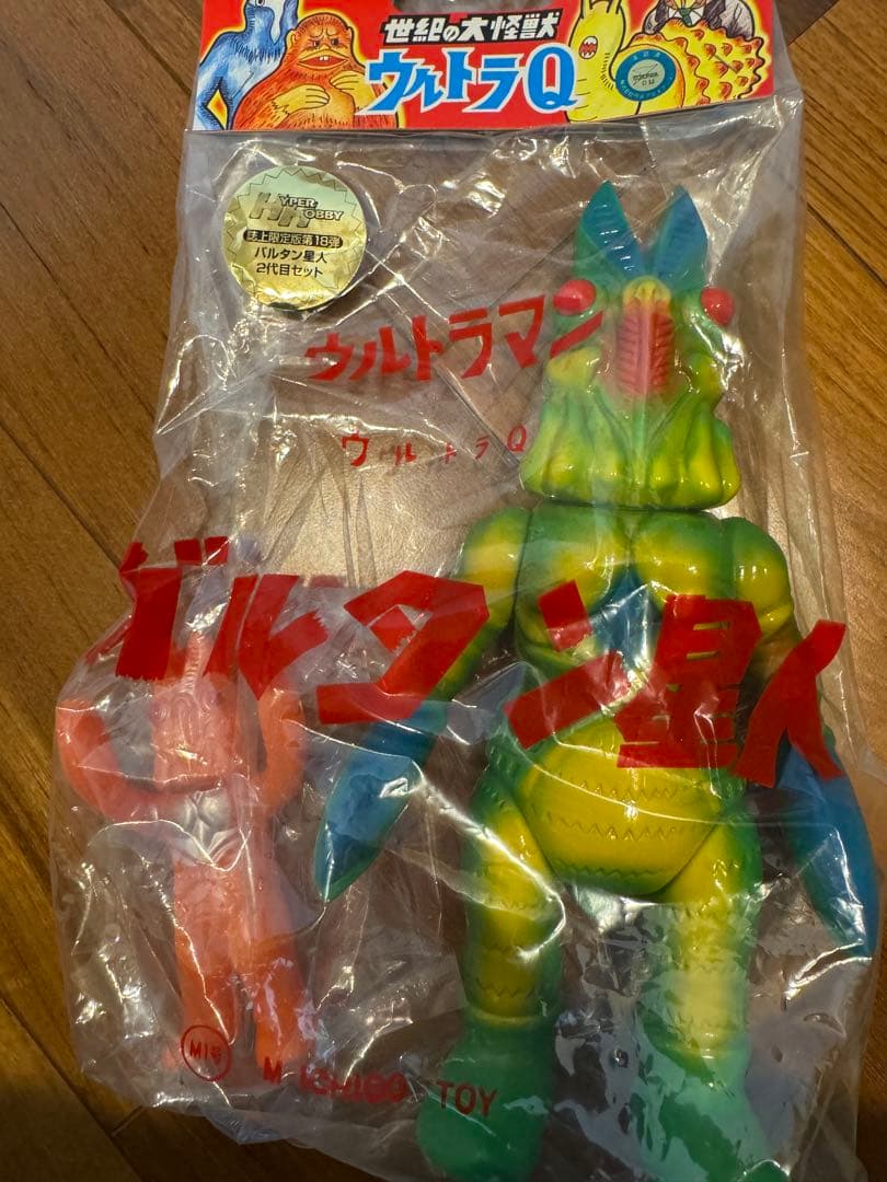 【未開封】バルタン星人2代目セット ハイパーホビー誌限定 M1号