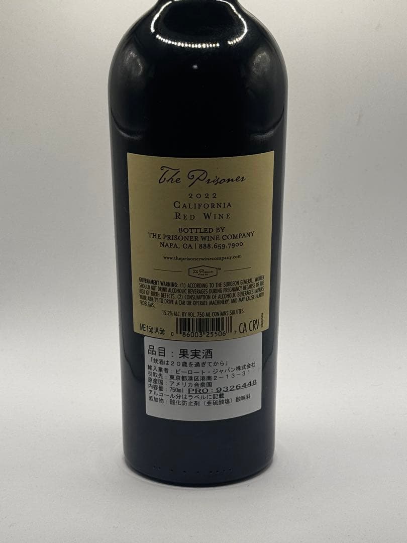 ザ•プリズナー The Prisoner 赤ワイン