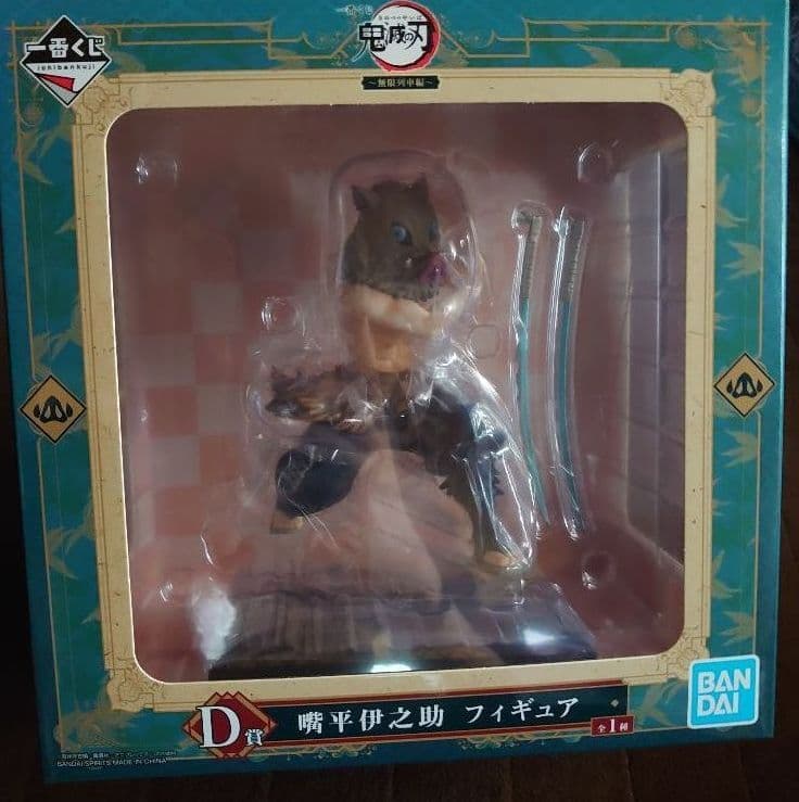 鬼滅の刃 一番くじ フィギュア 伊之助