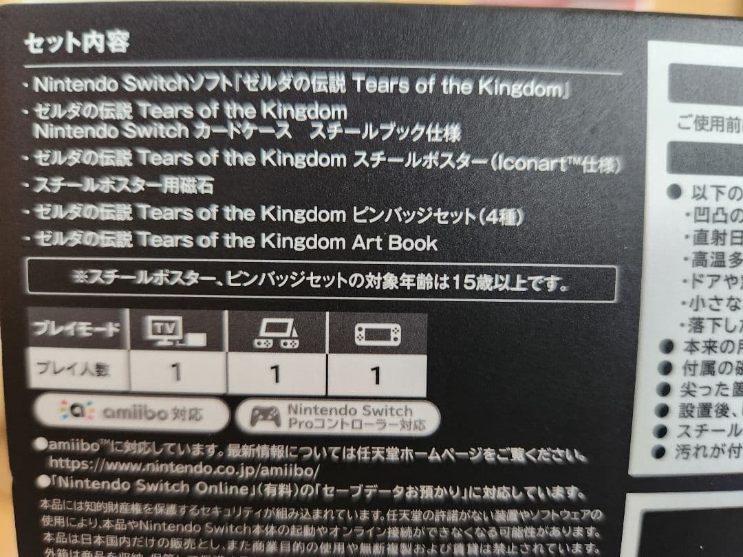 【動作良好】スイッチライト本体(ハイラルエディション)、新品マインクラフトなど