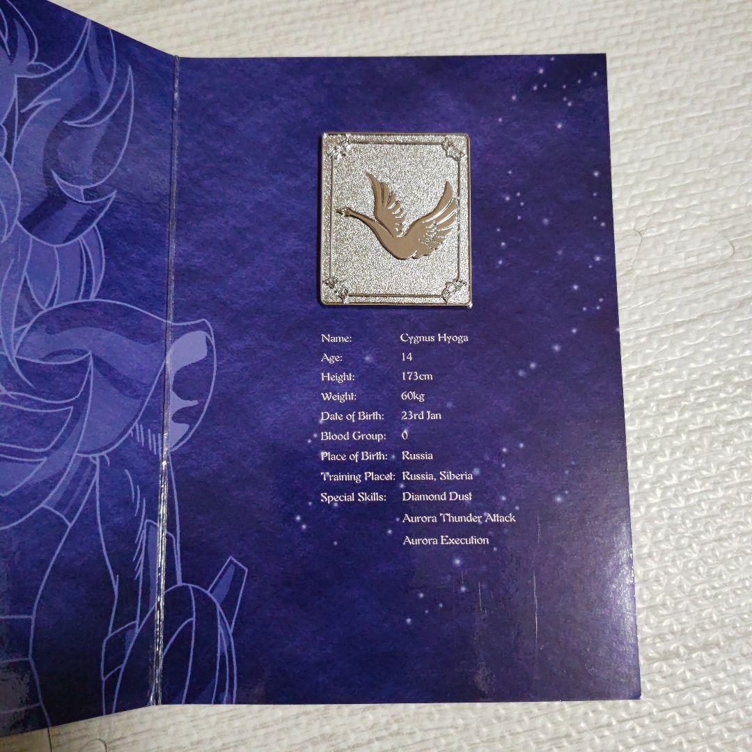 聖闘士星矢　聖闘士聖衣神話　クロスボックスプレート キグナス氷河