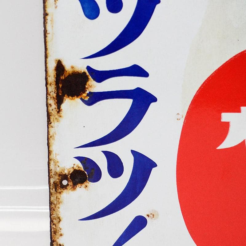 昭和レトロ★大塚製薬製　オロナミンC　両面ホーロー看板　③