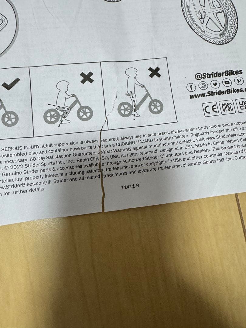 STRIDER 12 限定カラー【サファリ】　プロテクター付き