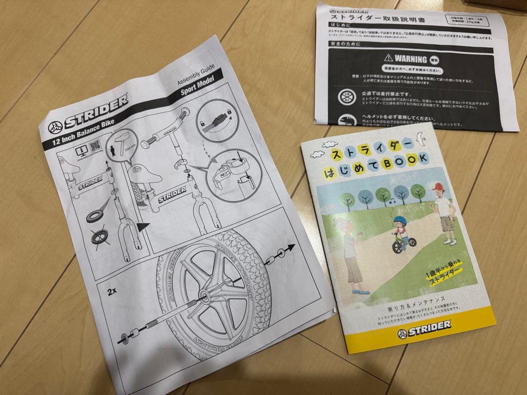 STRIDER 12 限定カラー【サファリ】　プロテクター付き