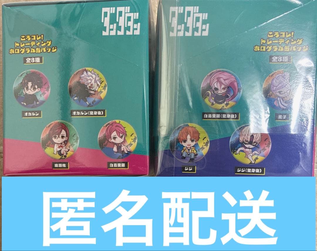 ダンダダン　 ころコレ！ ホログラム缶バッジ