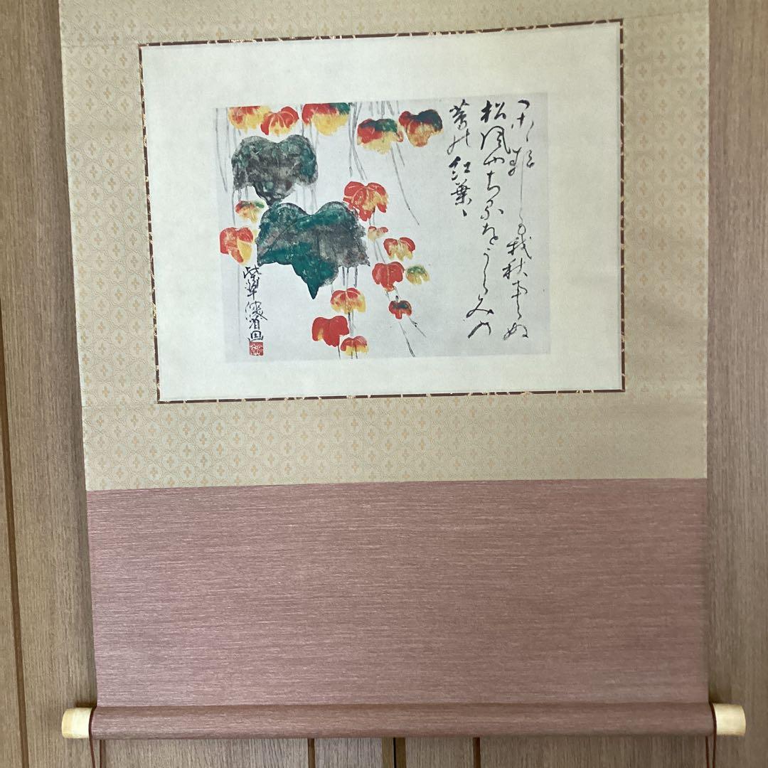 尾形乾山筆　《蔦　紅葉図》　大塚巧藝社製　紙本掛軸　共箱　タトウ箱　　571