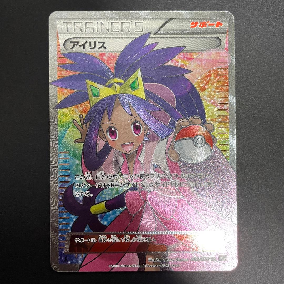 ポケモンカード アイリス sr 1st