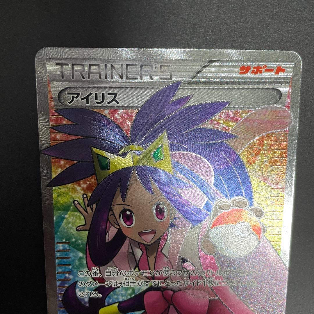 ポケモンカード アイリス sr 1st