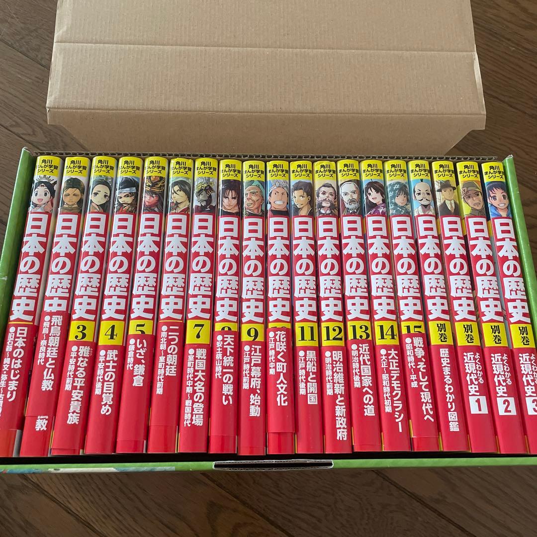 角川まんが学習シリーズ 日本の歴史 全15巻+別巻4冊定番セット（美品）