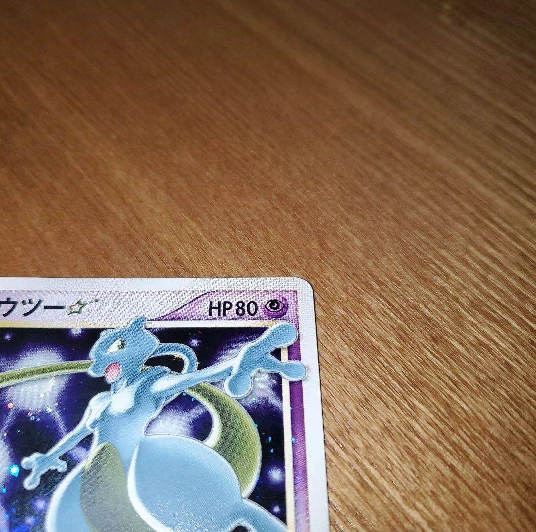 【綺麗なの買う】ポケカ　ミュウツースター　ギフトボックス　色違い