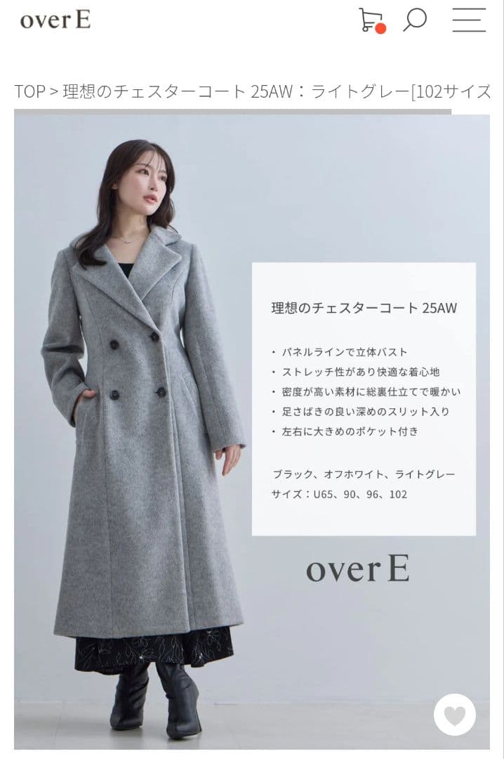 overE　理想のチェスターコート　102サイズ　ライトグレー