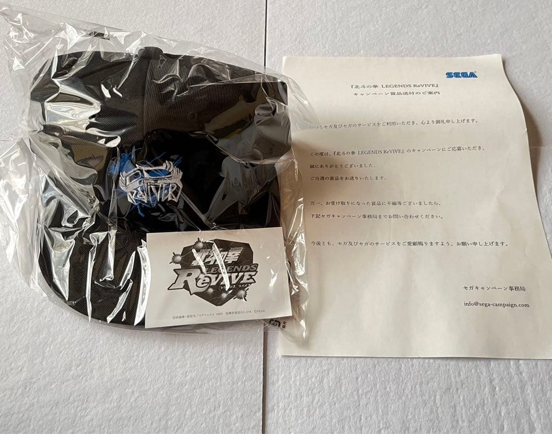 北斗の拳LEGENDS ReVIVEキャンペーン30名限定キャップ