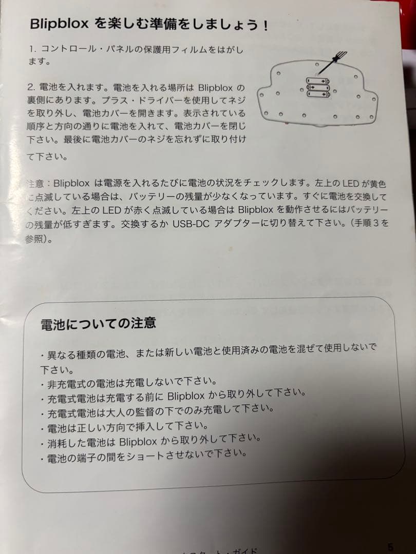 DJ機材 Playtime Engineering Blipblox