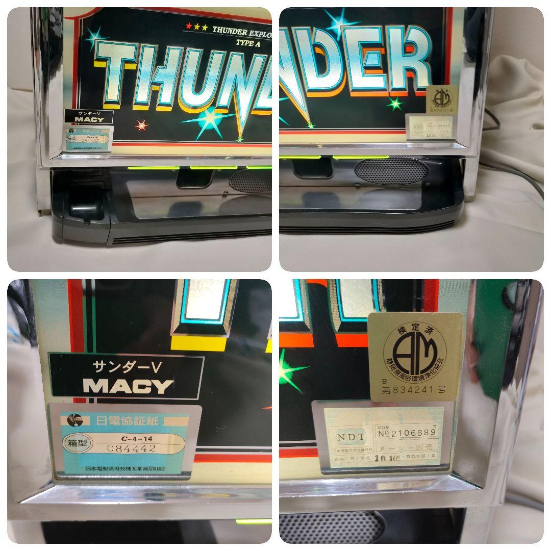 希少 初代サンダー THUNDER 4号機 実機 動作品 状態良好 サンダーV