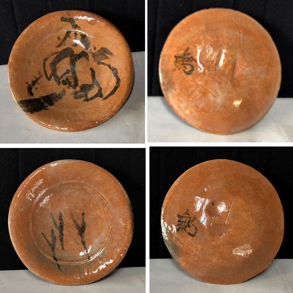 e2831 赤楽 図変 小皿 浅尾宗筌 共箱 径12cm 絵変 銘々皿