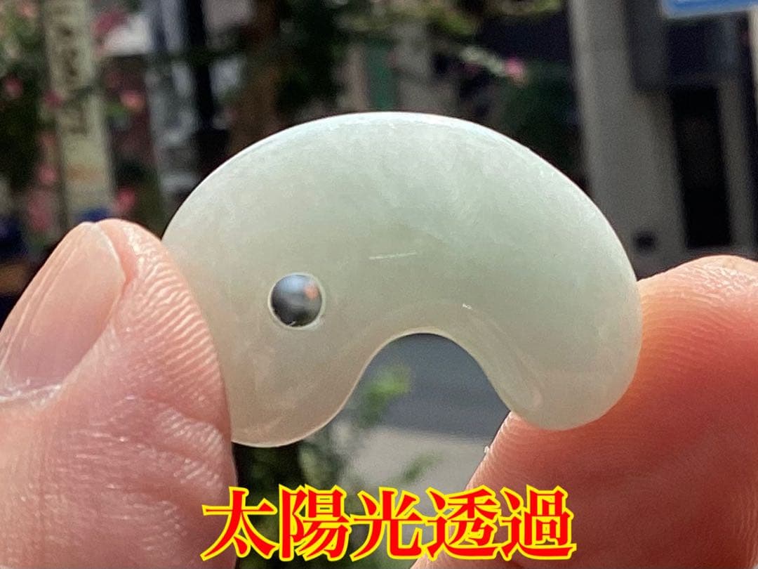 破格お値段です‼️氷アイスジェイド糸魚川翡翠勾玉　本物の守護石をお身近に鑑別書付‼️