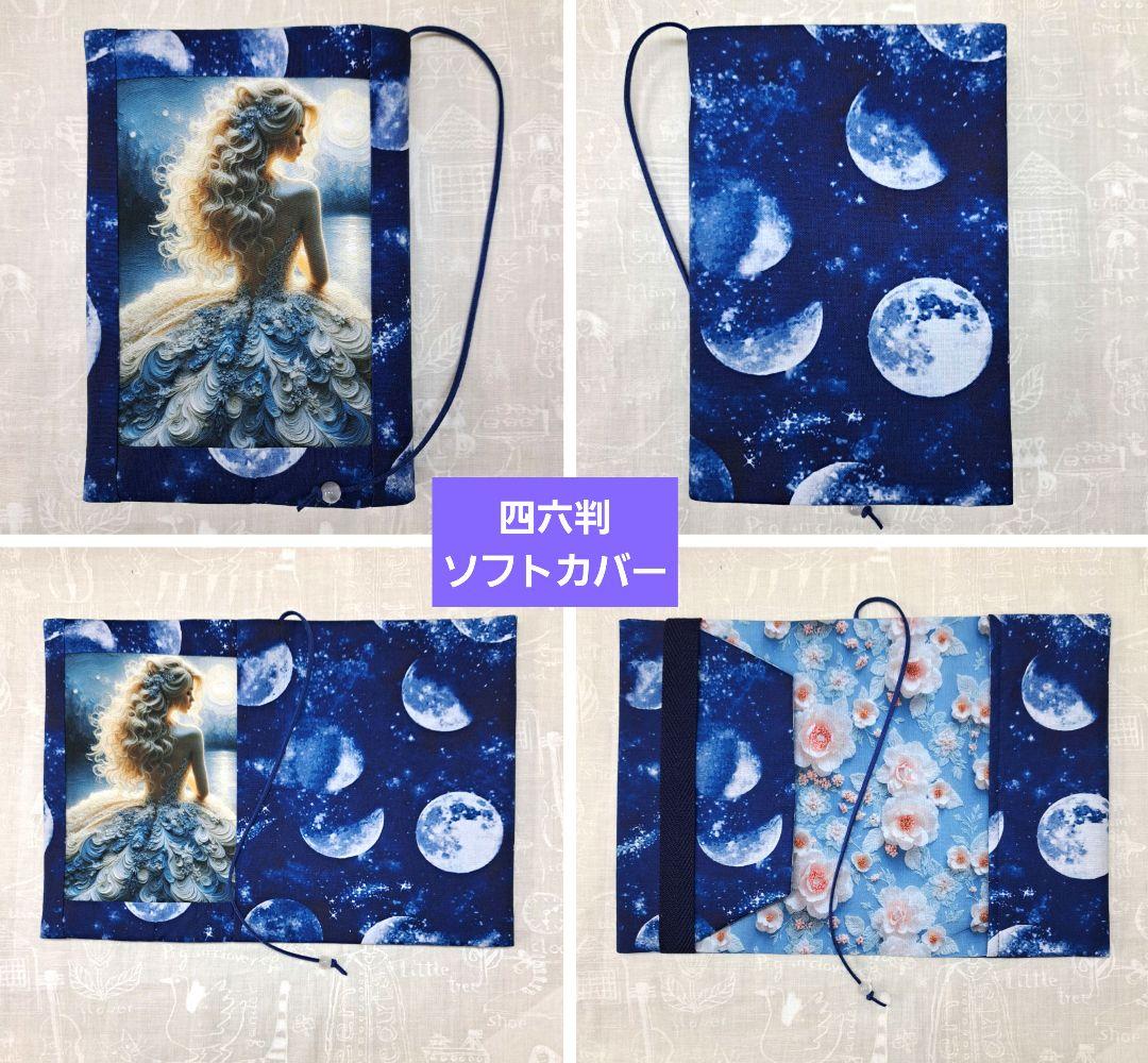 チナ茶②ブックカバー