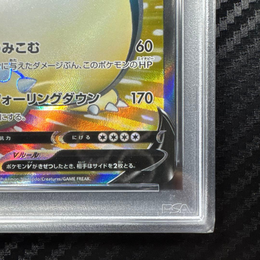 PSA10 カビゴンV SR S1H 拡張パック シールド 066/060