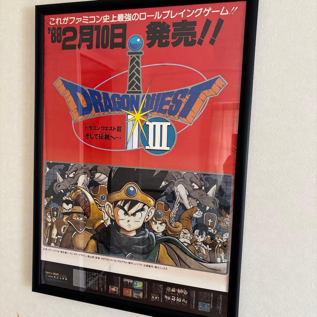 鳥山明　ドラゴンクエストⅢ そして伝説へ　B2ポスター