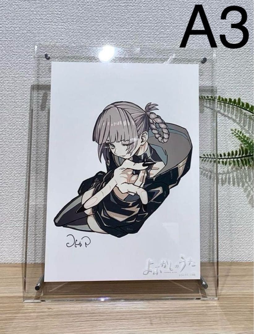 よふかしのうた 複製原画 第4弾 A3