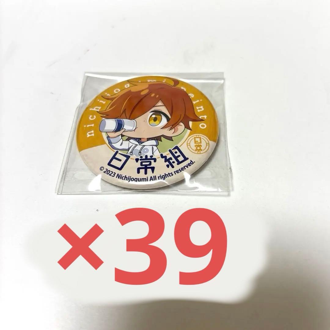 日常組　ぺいんと　ローソン　缶バッジ　缶バ　牛乳缶