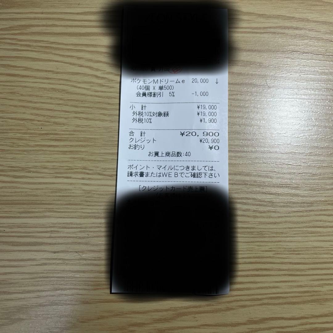 ポケモンカード MEGAドリームex 4BOXシュリンク付き