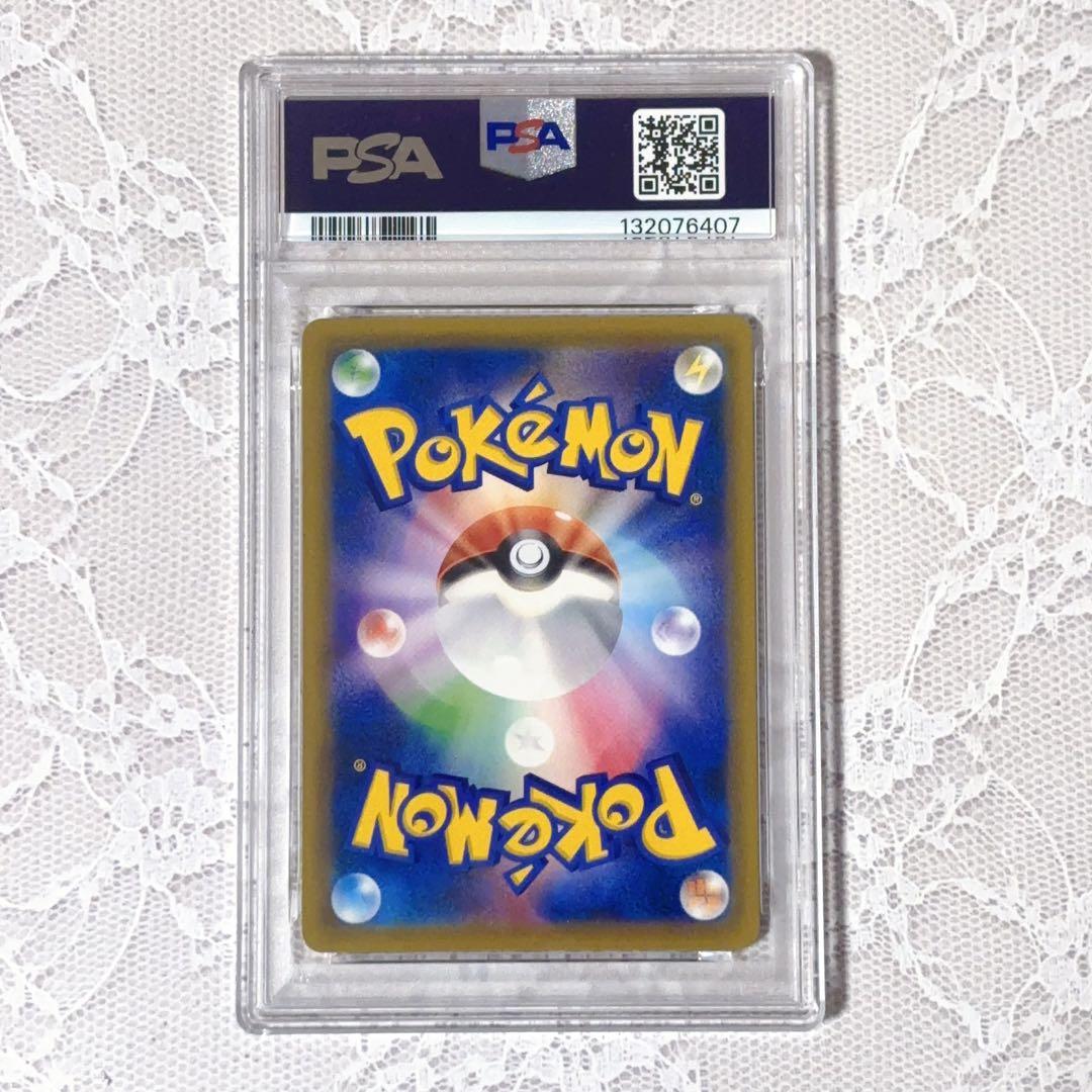 ライチュウ&アローラライチュウGX RR★PSA10★ジージーエンド