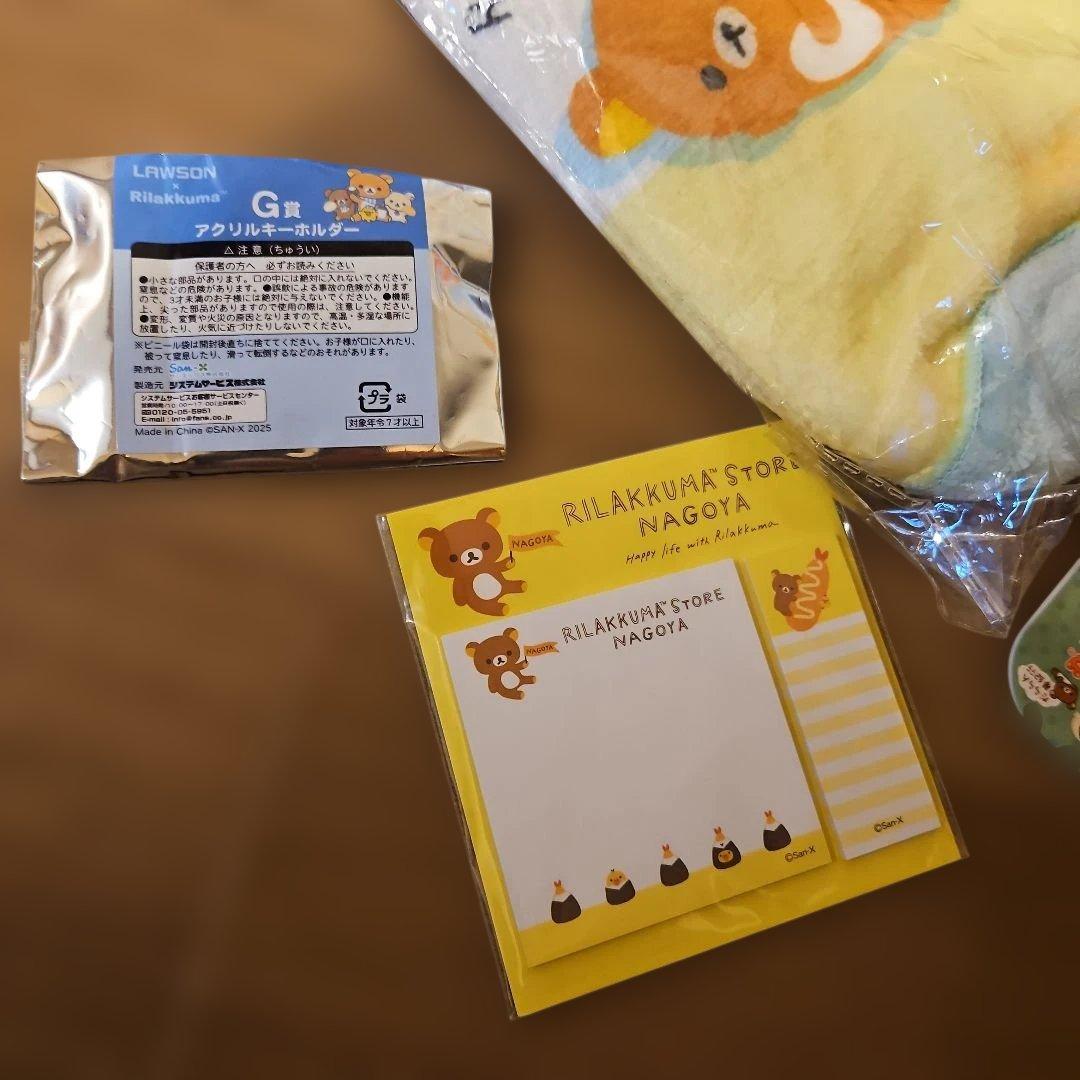 サンエックス　リラックマ　まとめ売り