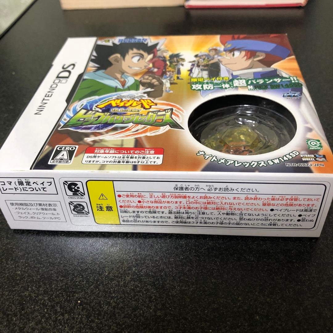 ニンテンドーDS限定ベイブレード　ナイトメアレックスSW145SD ＤＳソフト無
