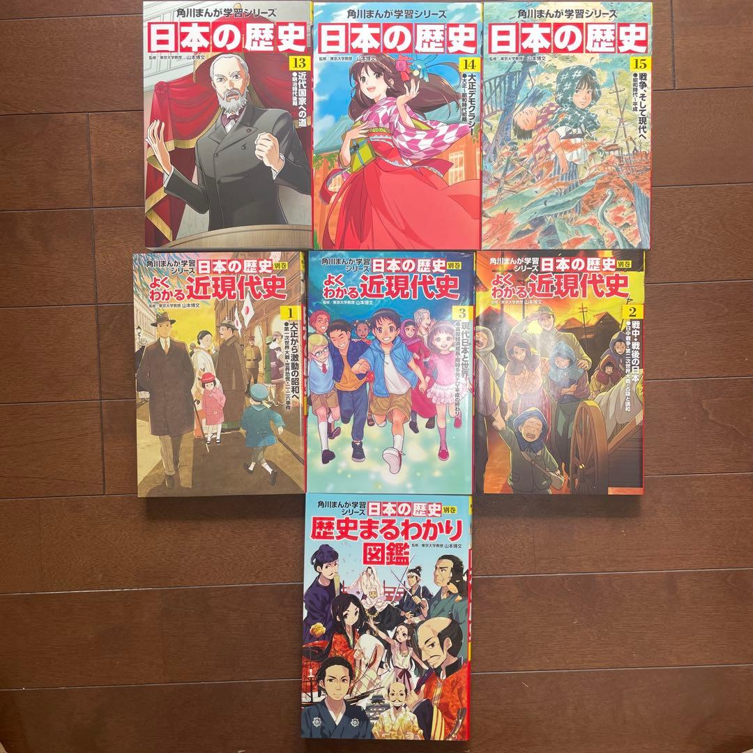 ほぼ新品)角川まんが学習シリーズ 日本の歴史 全15巻+別巻4冊セット