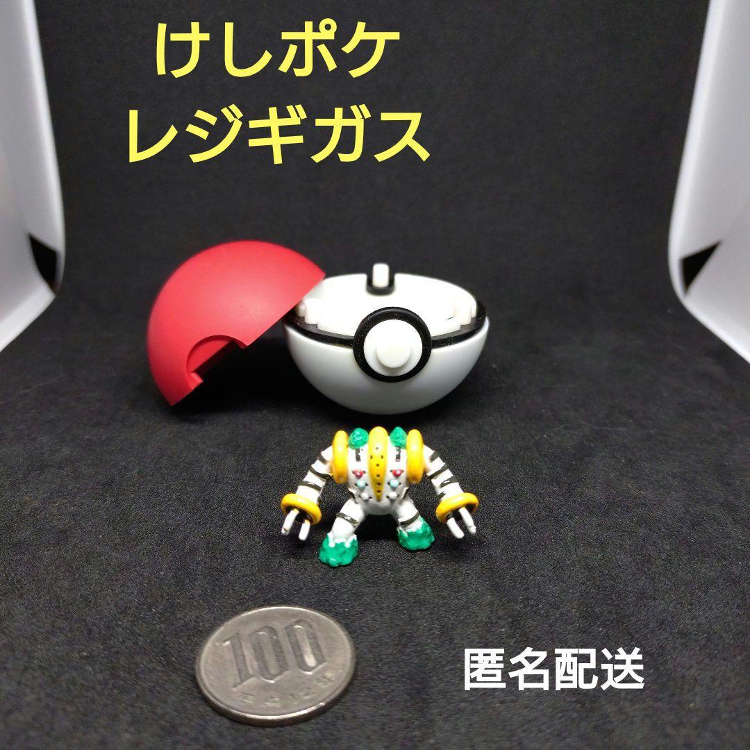 レジギガス　けしポケ　Nintendo　Pokemon　ポケモン　レトロ　匿名