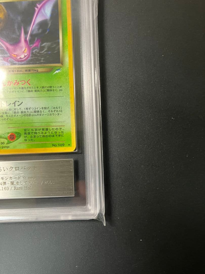 【ARS10】　わるいクロバット　旧裏　ポケモンカード