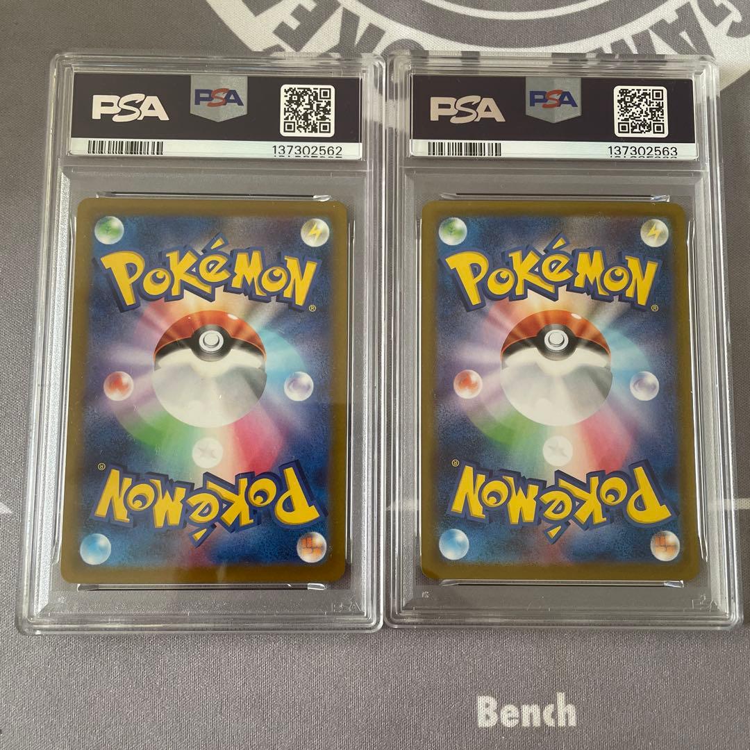 【PSA 10連番】ガラルファイヤーAR トドロクツキex SAR