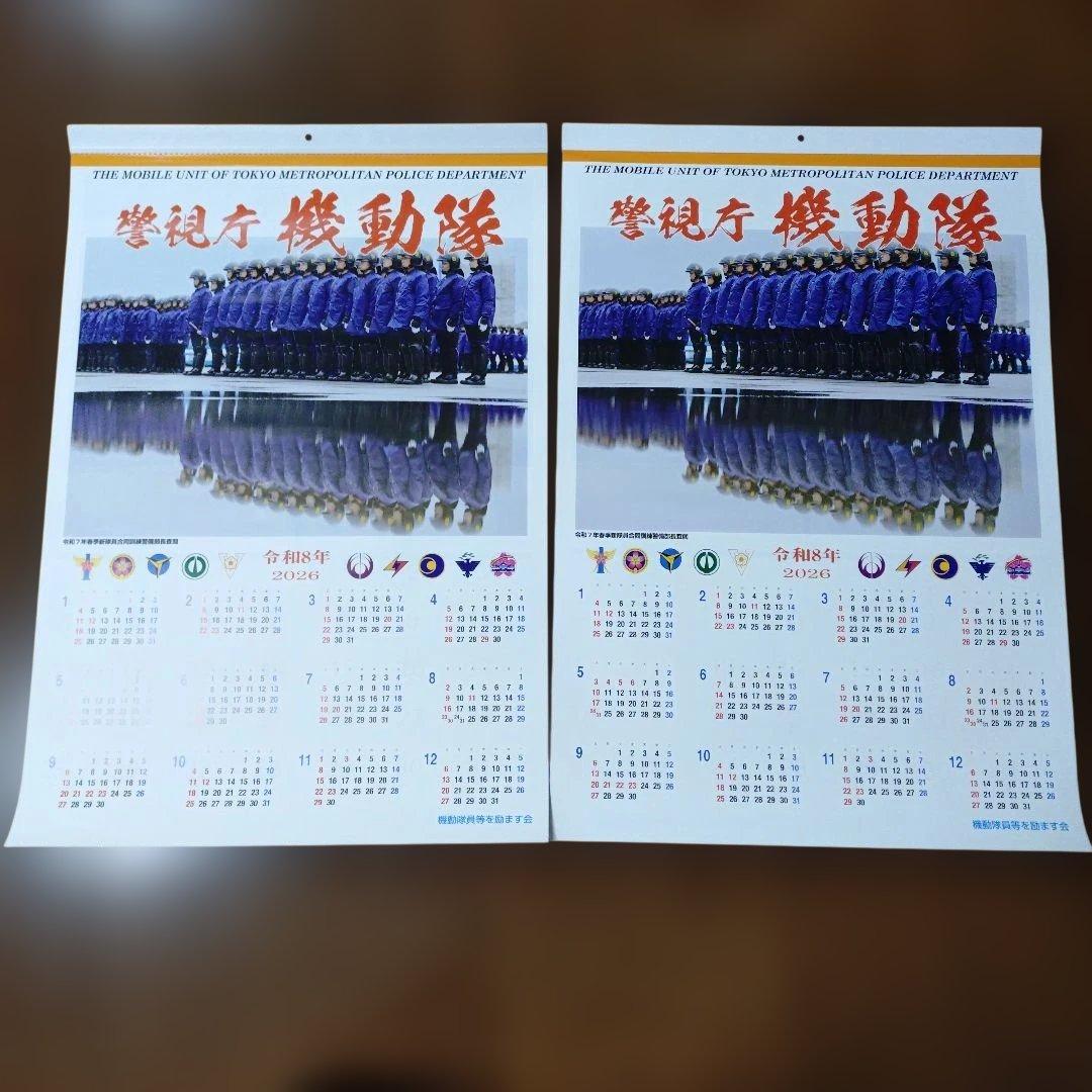 警視庁機動隊カレンダー2026（こうちゃん）