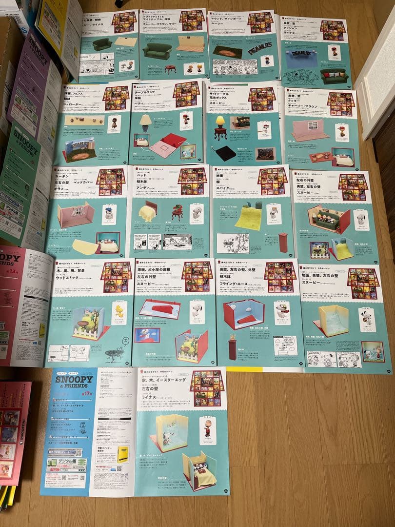 ディアゴスティーニ スヌーピー フィギュアセット