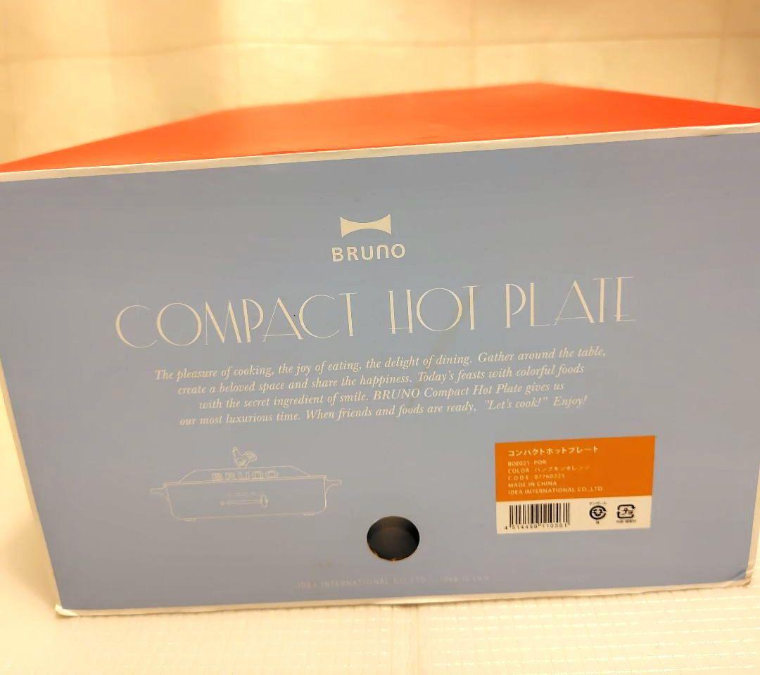 【廃盤・限定色】BRUNO ホットプレート パンプキンオレンジ　ニワトリ　希少