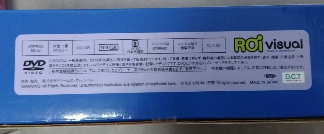ロボカーポリー　レア　DVD付わくわくエアクッション　ポリー　アンバー