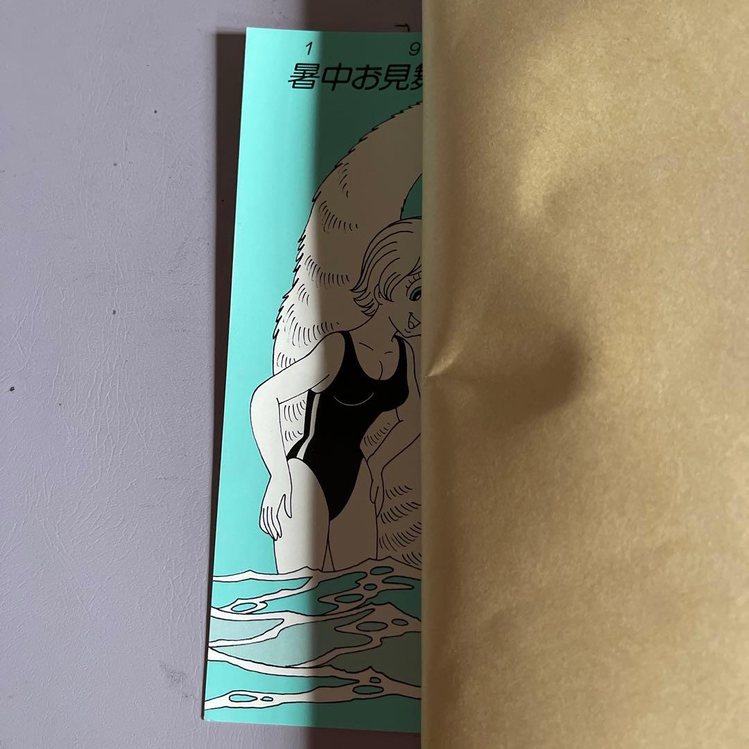 432  手塚治虫　暑中見舞いハガキ