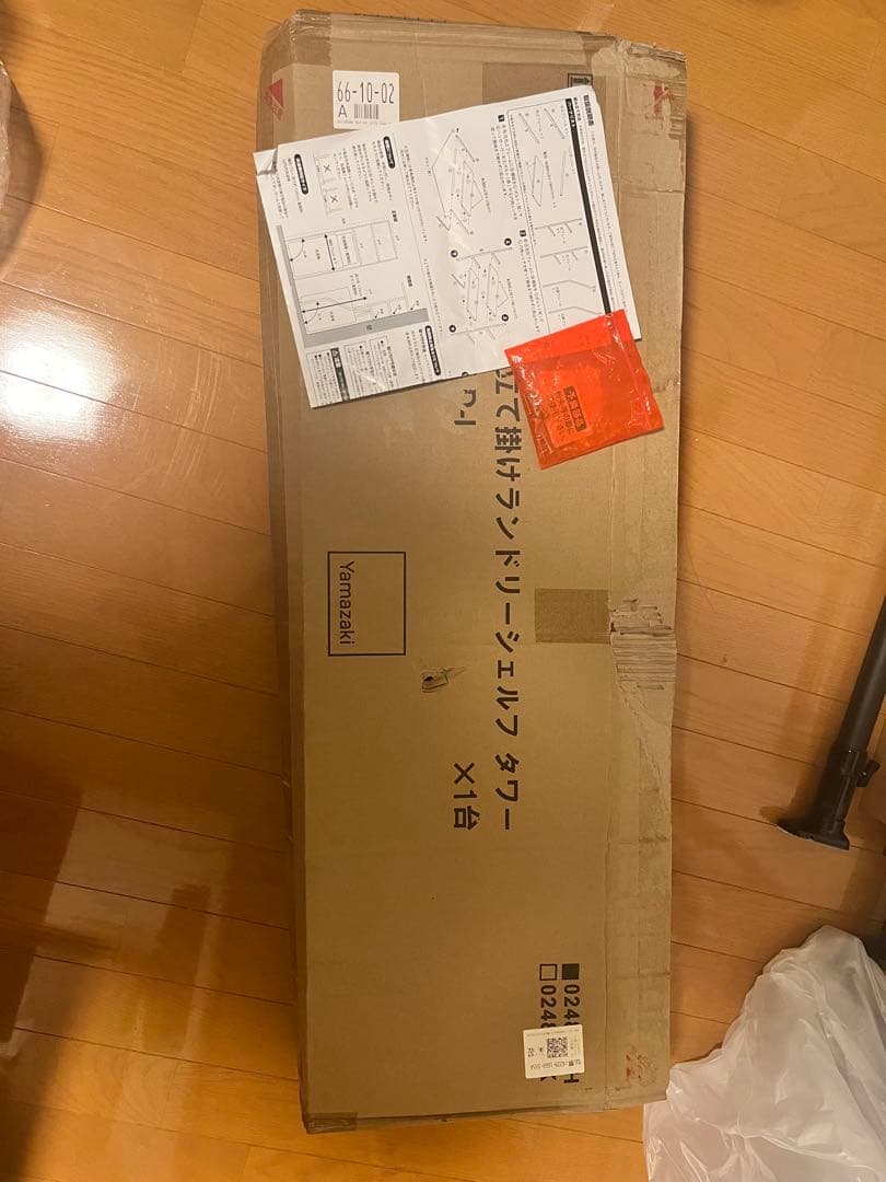 山崎実業(Yamazaki) ランドリーシェルフ ランドリーラック